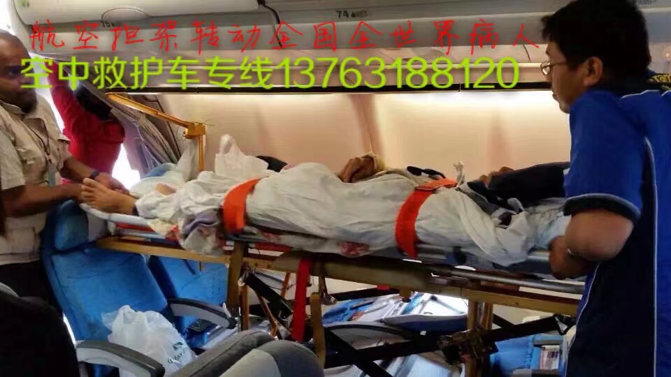 稷山县跨国医疗包机、航空担架